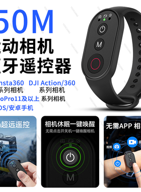适用Dji大疆Action6/5pro/4蓝牙遥控器影石insta360遥控器acepro2/X5X4X3运动相机手机远程拍照录像配件