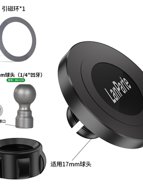 LanParte磁吸头/转接头配件兰帕特手机支架1/4螺丝孔链接方式通用