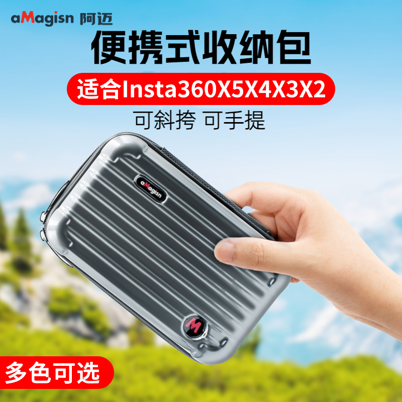 阿迈适用影石insta360X5 X4 X3 X2收纳包全景运动相机便携手提包影石360X5抗震防摔防刮防花防雨水迷你手拿包
