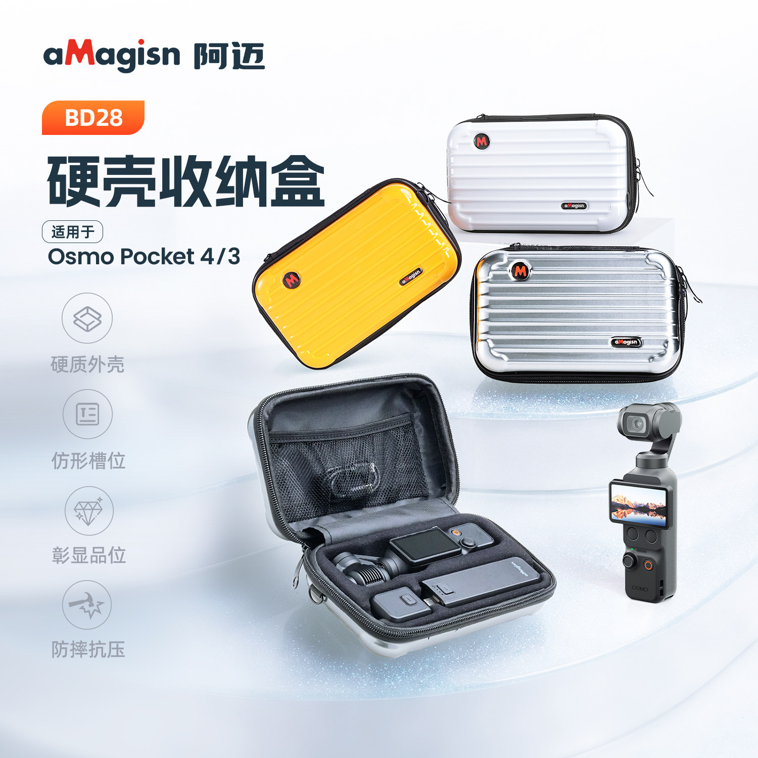 DJI大疆Pocket4/3便携收纳保护包