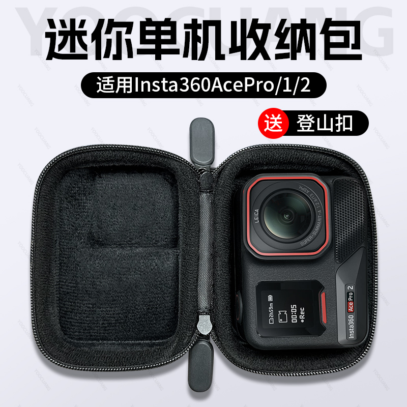 影石360AcePro2保护套收纳包配件