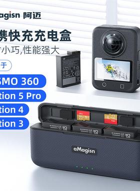 阿迈适配DJI大疆osmo360电池充电座充电管家配件全景相机快充充电仓大疆Action6/5pro运动相机充电器配件
