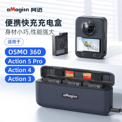 阿迈大疆osmo360电池充电器配件