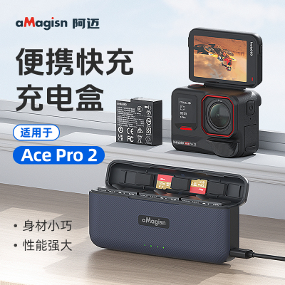 阿迈insta360AcePro2电池充电器