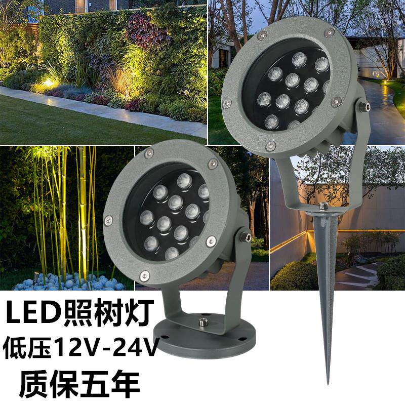 户外低压照树灯12v24v射灯景观灯射树灯插地灯草坪灯外墙灯亮化灯
