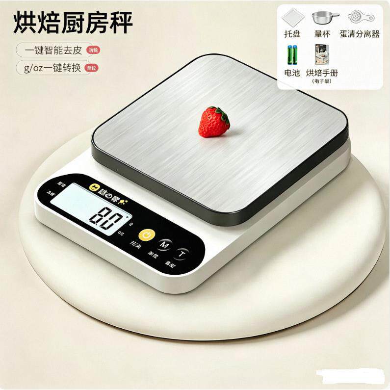小型电子秤克称电子称精度厨房秤烘培精准家用商用食物称小秤
