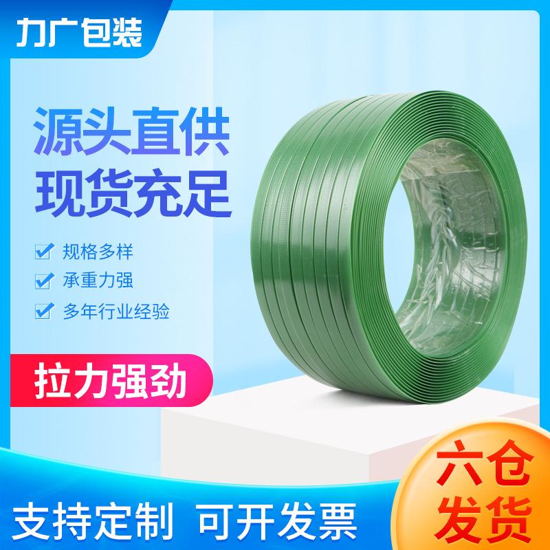 塑钢带砖头厂专用热熔手工打包带厂家 pet1608塑钢打包带