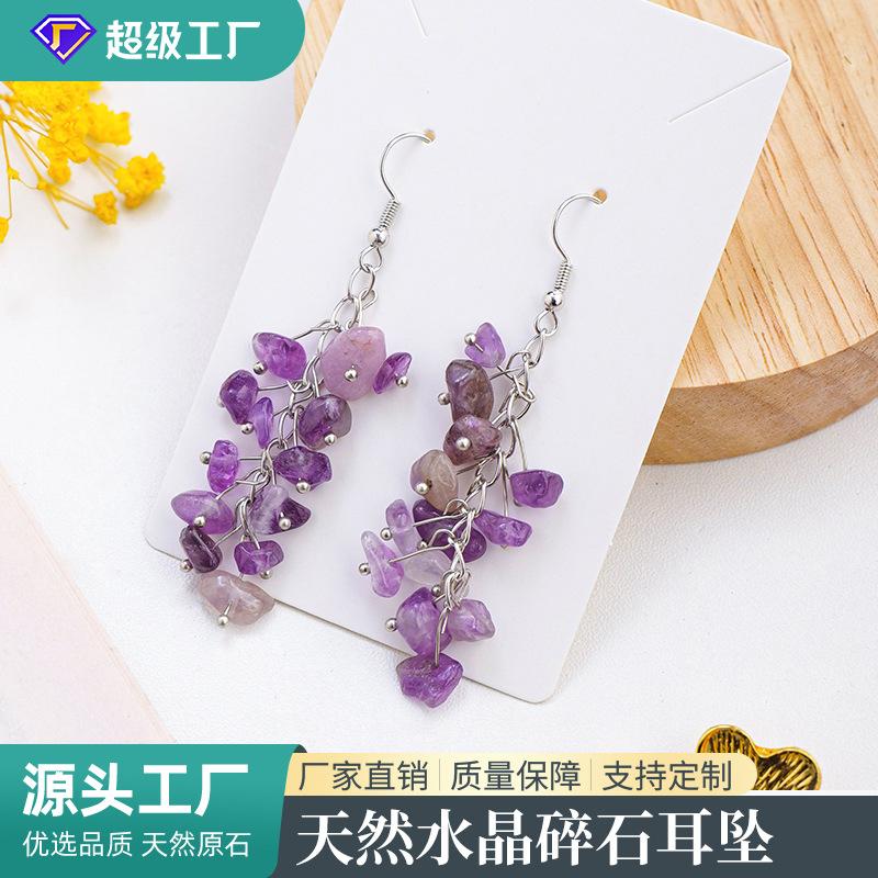 速卖通天然紫粉水晶碎石耳坠女欧美流行水晶原石DIY耳环耳饰