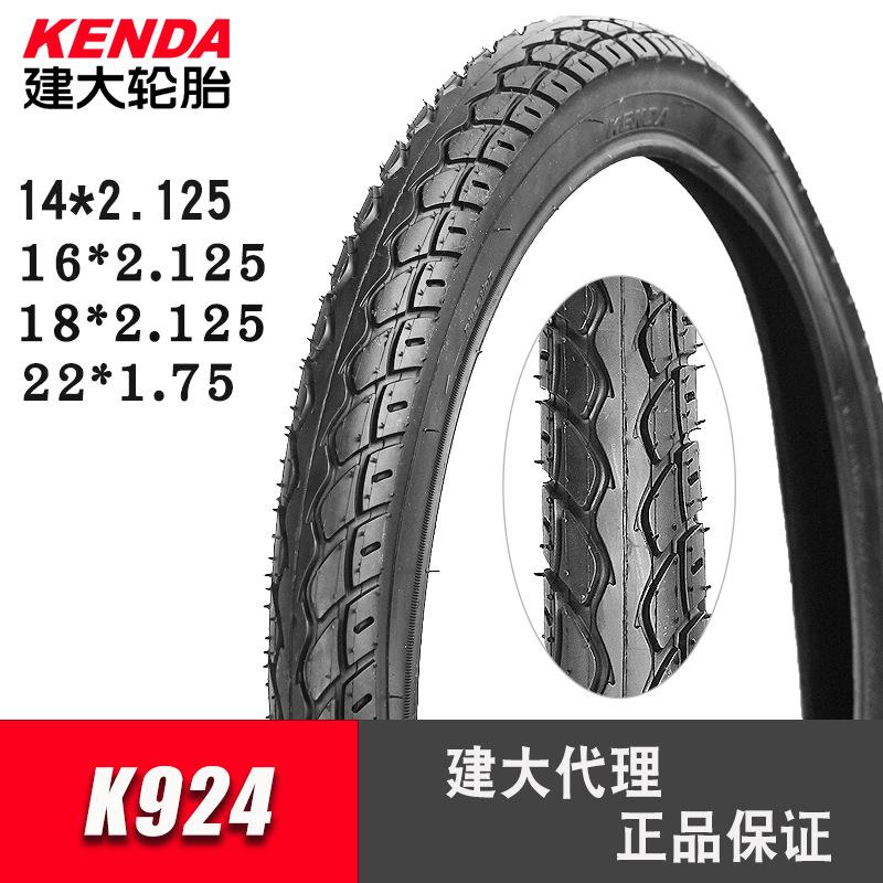 建大K924山地车轮胎26寸14 20 18 16*2.125儿童自行车外胎22*1.75