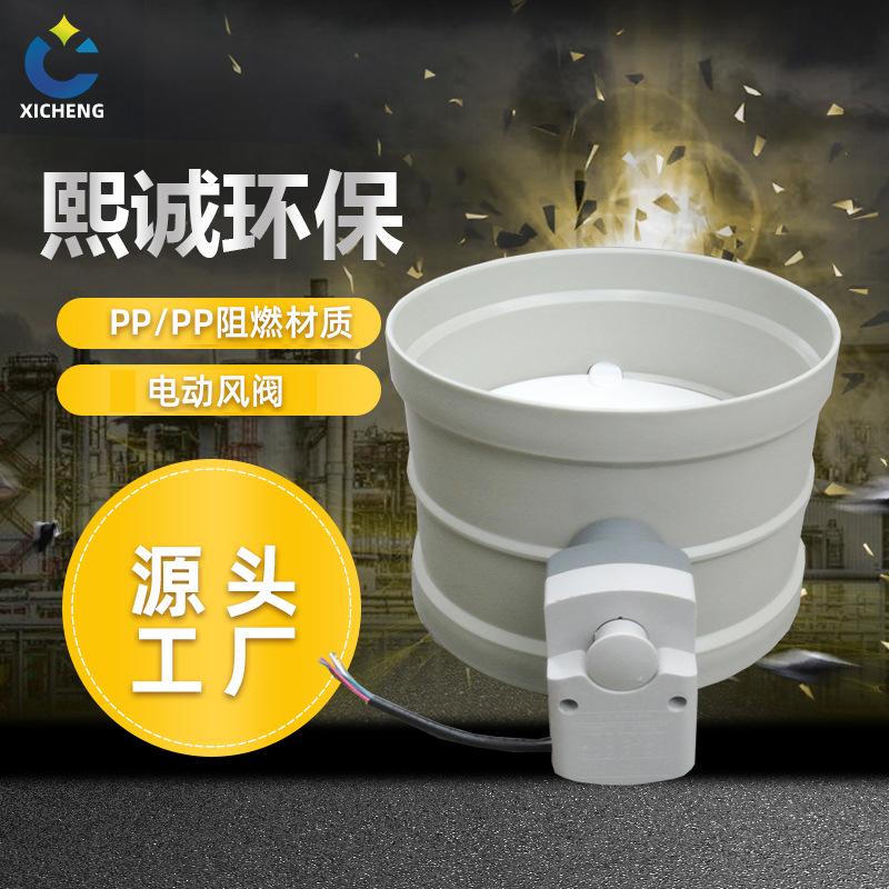 PP风阀塑料管道通风排风PP风量调节阀一次成型承插止回阀高压耐用
