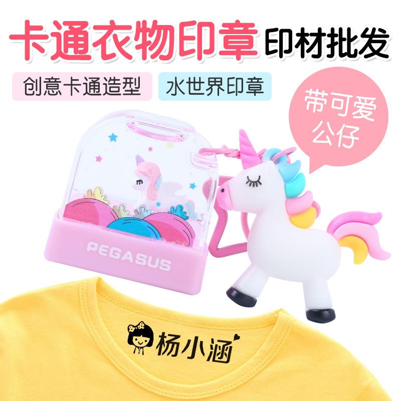 公仔漂浮名字印章姓名幼儿园漂浮可爱卡通宝宝衣物衣服签字章