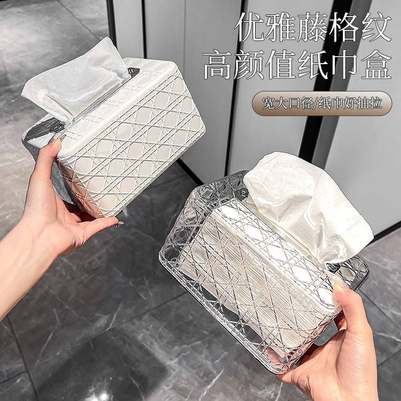 轻奢高档家用卫生间纸巾盒创意茶几收纳盒方形藤格纹弹簧创意摆件