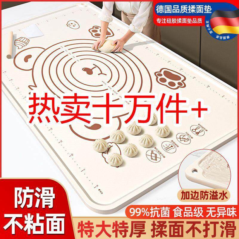 食品级加厚揉面垫子家用大号硅胶面板擀面垫子和面擀面烘焙板面板