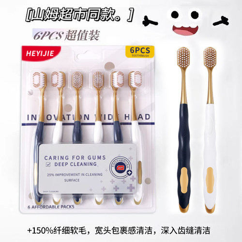 禾忆洁去渍成人牙刷领券立减2元