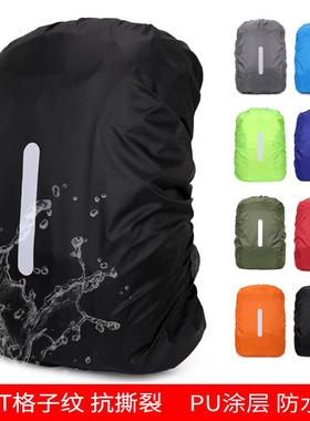 户外登山背包防雨罩骑行防水双肩背儿童中小学生拉杆书包套20-90L