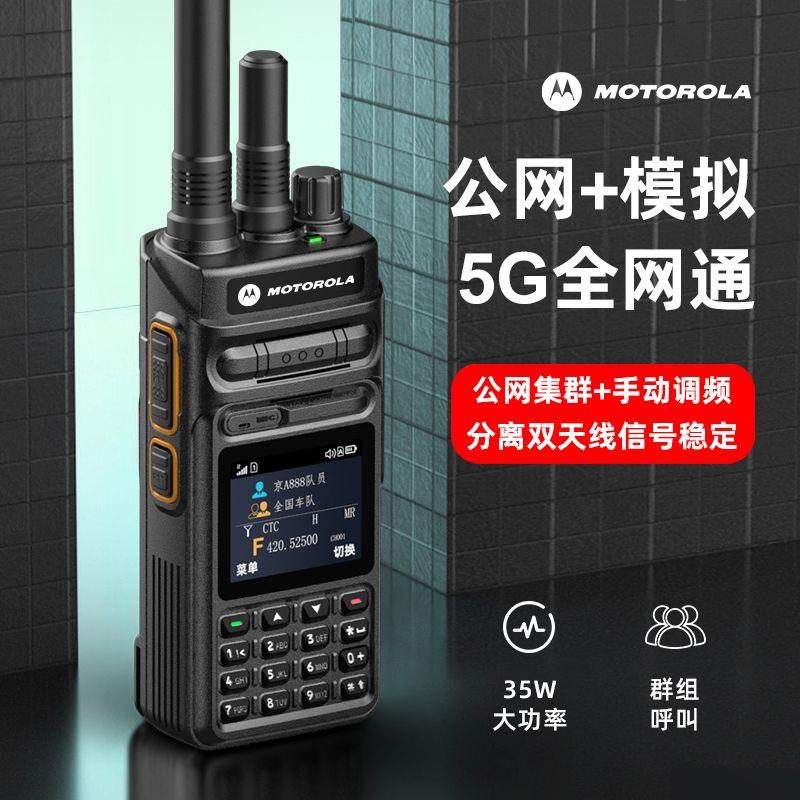 山区无信号对讲机双模对讲机山区无信号可用5000公里公网