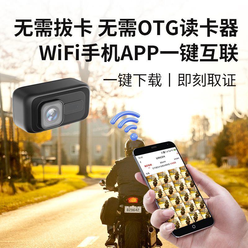 2K摩托车行车记录仪高清防水手机互联APP骑行录像机电动车记录仪