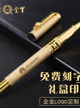 免费定制重手感全金属签字笔成人商务办公碳素笔替换笔芯企业LOGO教师节送礼中性笔高颜值中国风黑色圆珠笔