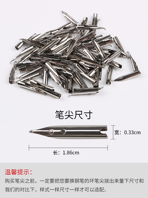 手工打磨钢笔尖头英雄晨光通用替换特细暗尖包尖美工弯尖小学生用