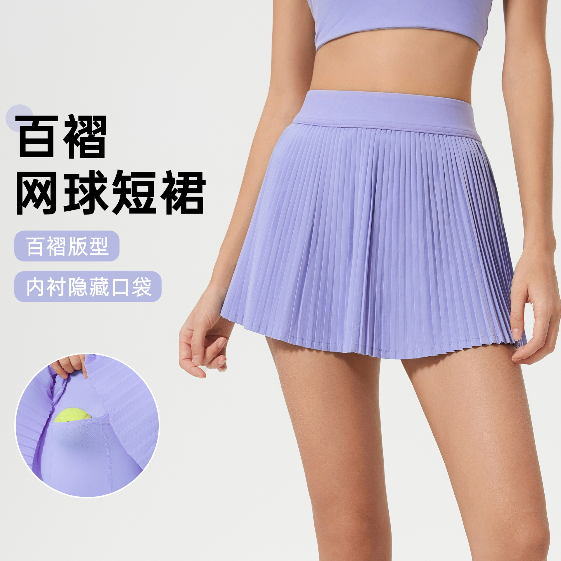 速干透气健身瑜伽百褶裙夏季高腰防走光运动短裙A字半身裙D25008