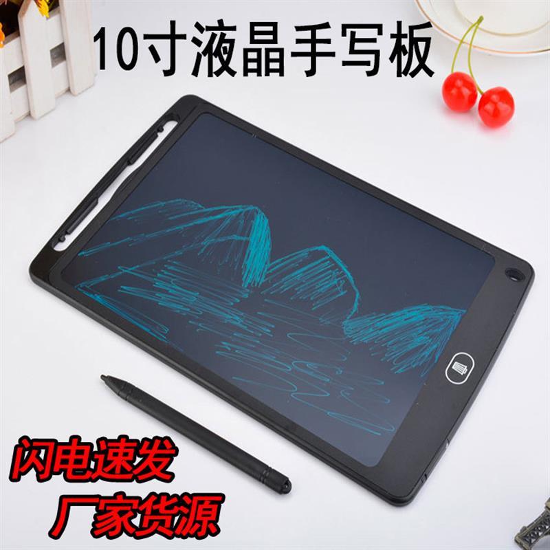 草稿本学生液晶手写板电子 Writing Tablet 写字画板电子绘画本