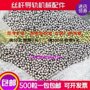 4.45 4.5 5.5 5.9 4.7 超精密钢珠4 6.03mm标准钢球 5.3 4.4