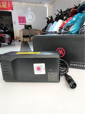 爱玛电动车锂电池充电器48v12ah54.6v2A原厂装正品卡农头小黑麦