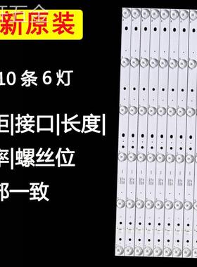 暴风50TM50F1灯条DS50M51DS03-V02DSBJ-WG液晶电视背光LED灯条