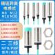 BX三线24v常开npn金属感应m8 接近开关传感器LJ12A3 m12电感式