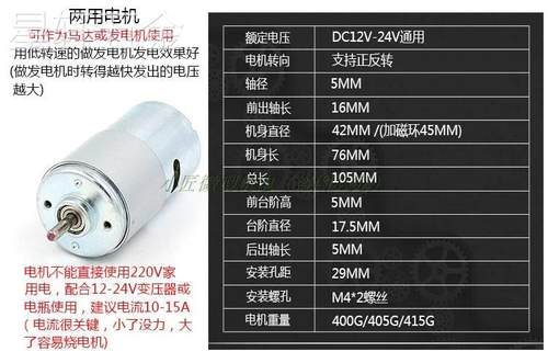 劲力799电机12-24V大扭力大功率发电机滚珠轴承静直流775升级马达