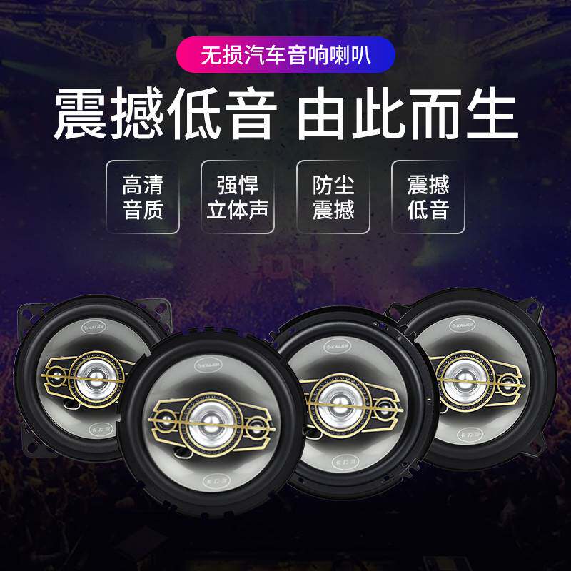 适用于适用于别克英朗GT凯越君威昂科拉前后门同轴音响喇叭改装重