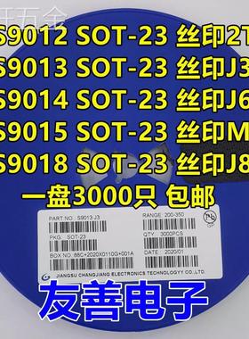 贴片场效应管CJ/SI2300/2301/2302AO3400AO3401AO3402SOT-23