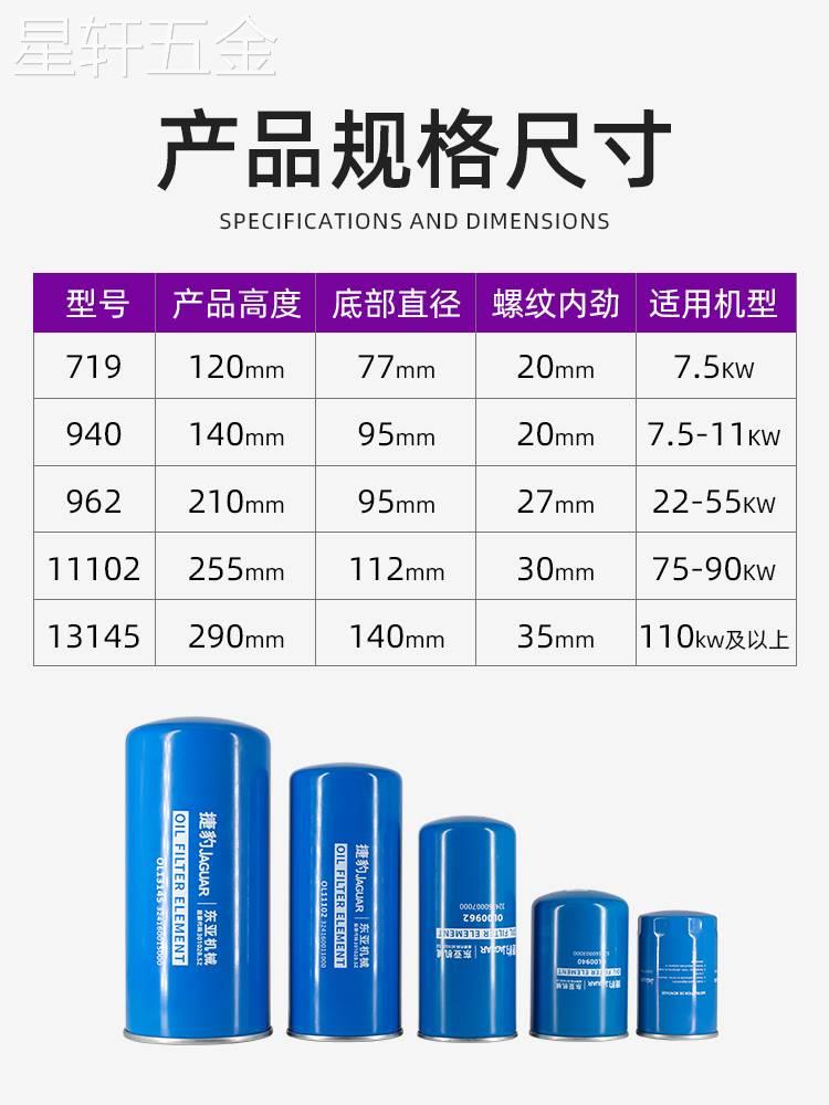 捷豹原装螺杆式空压机配件大全机油过滤器保养配件机油格