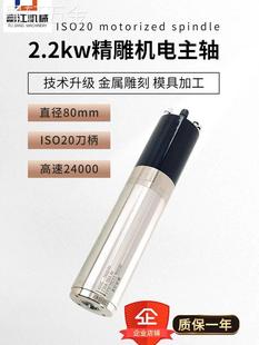 电主轴BT30/bt40/ISO20系列数控精雕机自动换刀主轴电机厂家直供