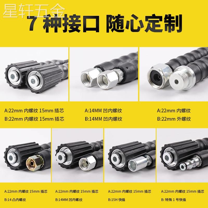 适用于洗车机高压防爆钢丝出水管家用380型清洗机配件558刷车泵水