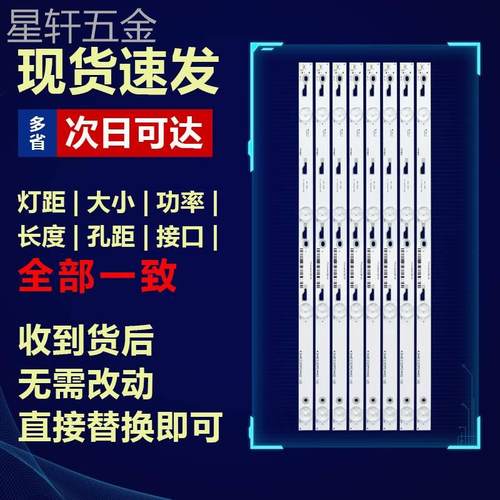 原装TCLL43F3800A2800A2820ED43A710L43F3800AL电视背光灯条