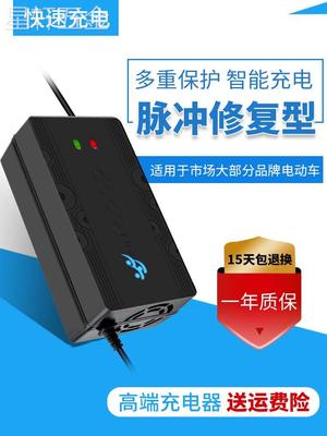 电动车电瓶车充电器48v12ah20ah60v64v72v爱玛台铃小刀电车三轮车