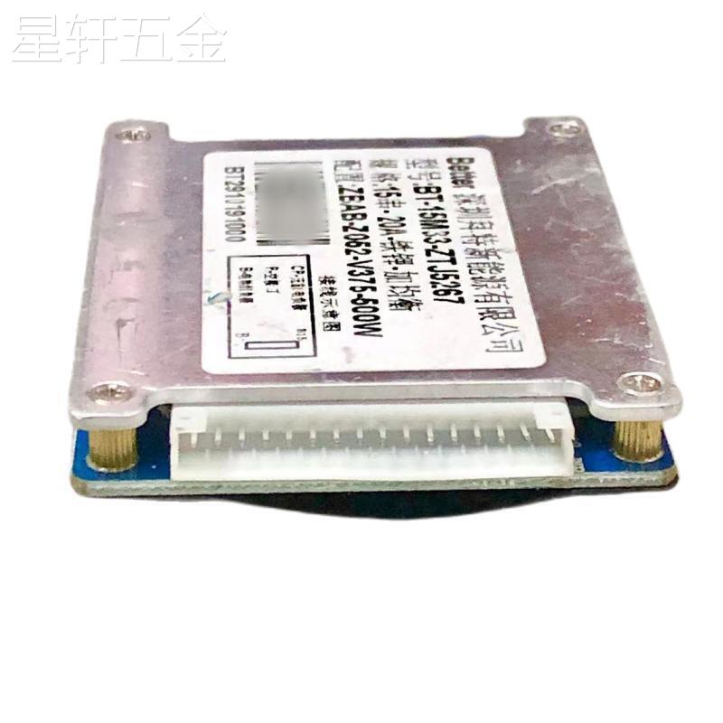 Better拜特48v15串20A原装拆机适用3.2V电芯磷酸铁锂电池保护板