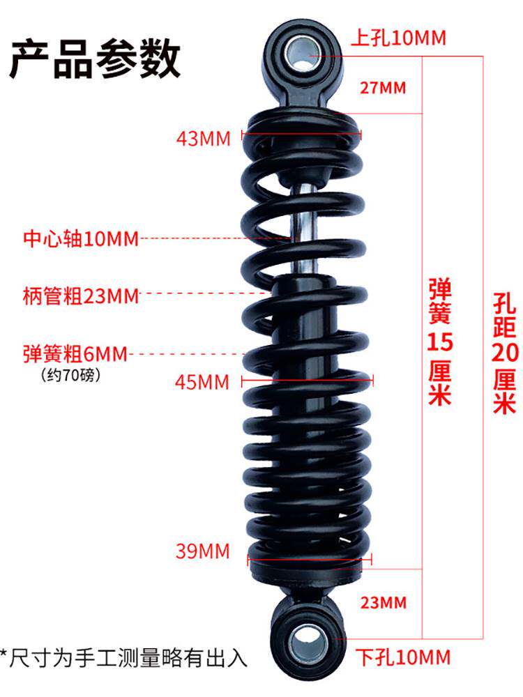 国标车避震器超软液压后减震电动车液压减震器带阻尼真液压减震器