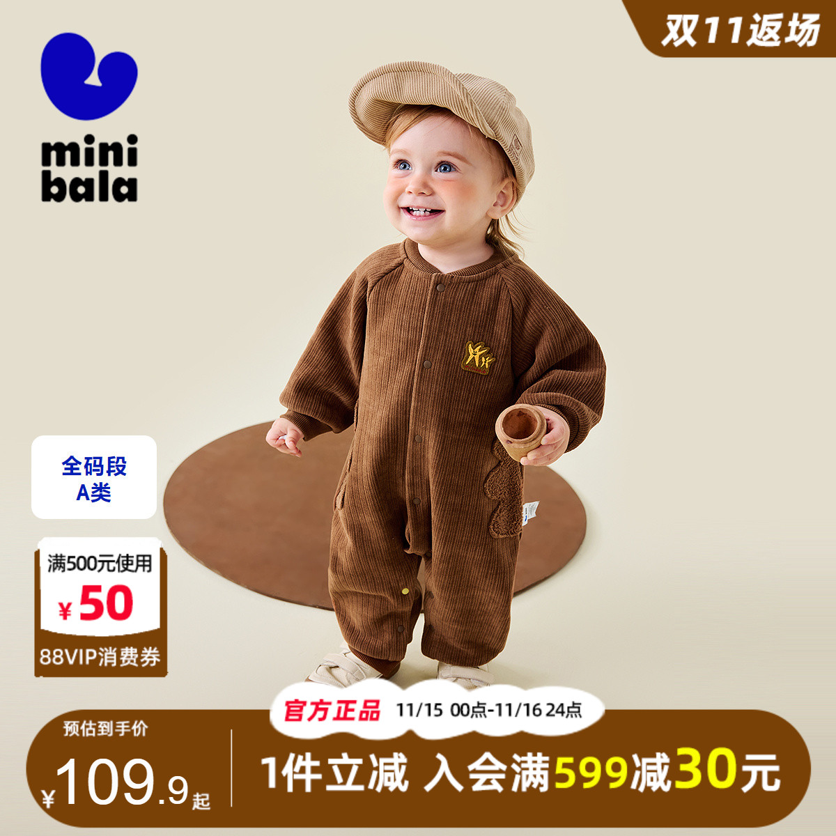 迷你巴拉巴拉婴儿加绒连体衣