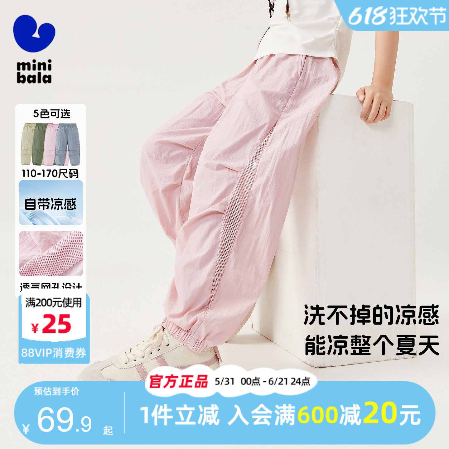 迷你巴拉巴拉女童裤子2026夏季儿童透气轻薄长裤伞兵裤防蚊运动裤