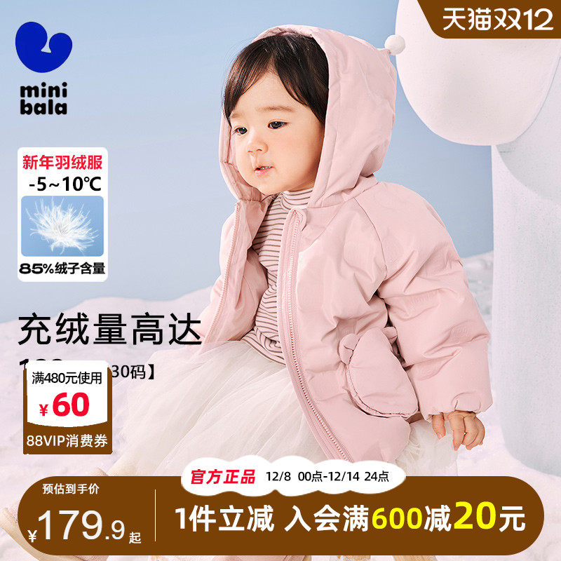 迷你巴拉巴拉儿童精灵连帽羽绒服