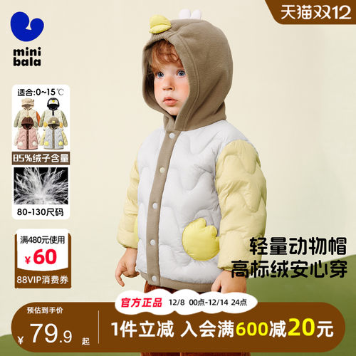 迷你巴拉巴拉宝宝三防轻薄羽绒服