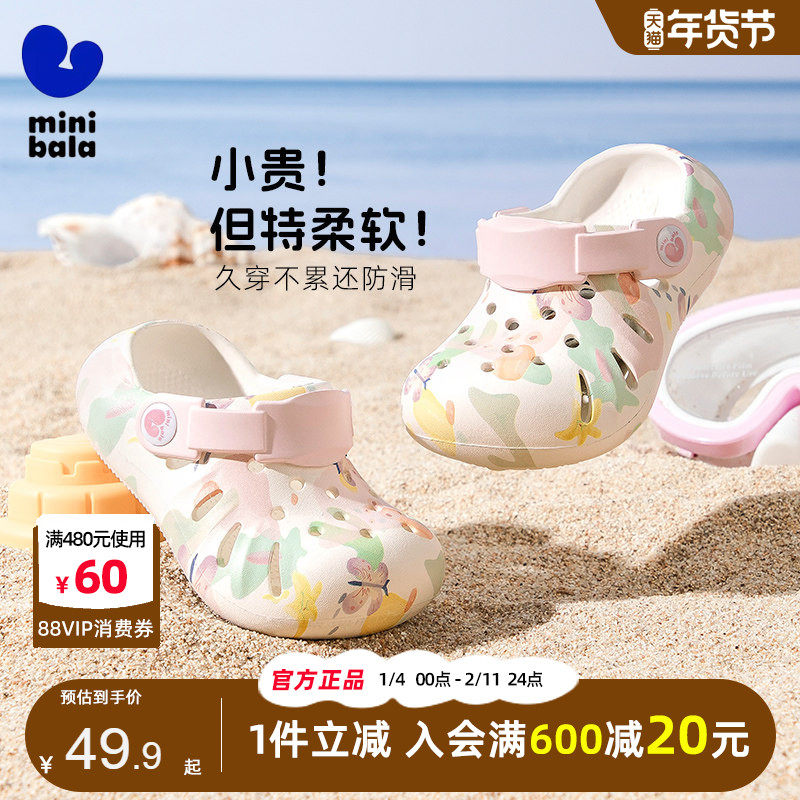 【洞洞鞋】迷你巴拉巴拉男女童轻便弹力耐磨止滑快干凉鞋溯溪鞋,童鞋/婴儿鞋/亲子鞋,凉鞋,淘宝优惠券,粉丝福利购,淘宝优惠卷