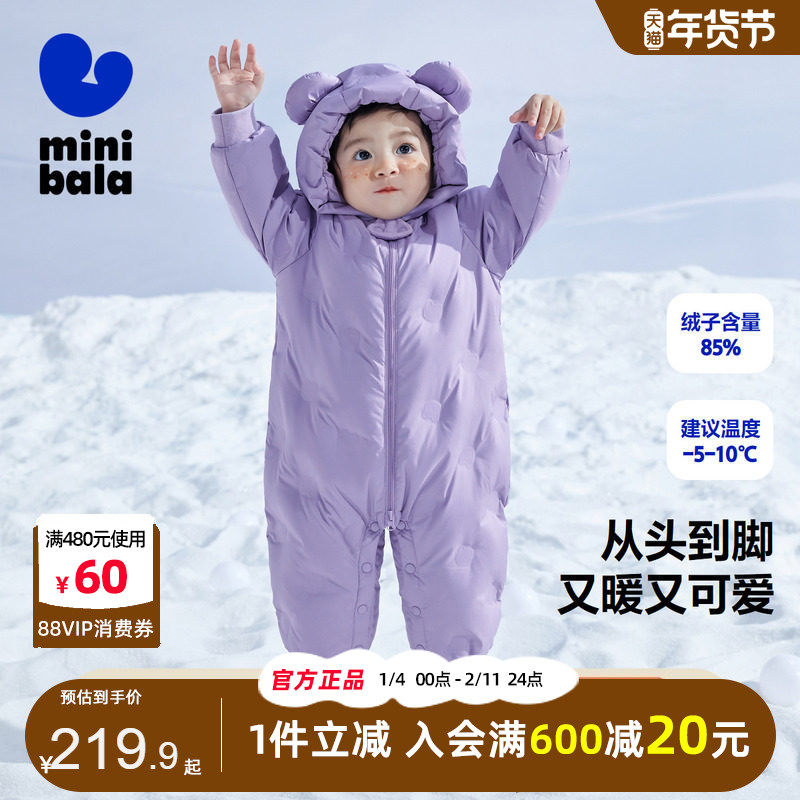 迷你巴拉巴拉婴儿羽绒服连体衣2023冬季男童女童宝宝洋气爬服哈衣,童装/婴儿装/亲子装,羽绒连体衣,淘宝优惠券,粉丝福利购,淘宝优惠卷