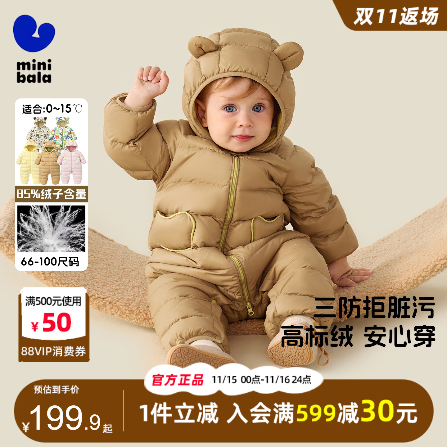 迷你巴拉巴拉宝宝三防羽绒连体衣