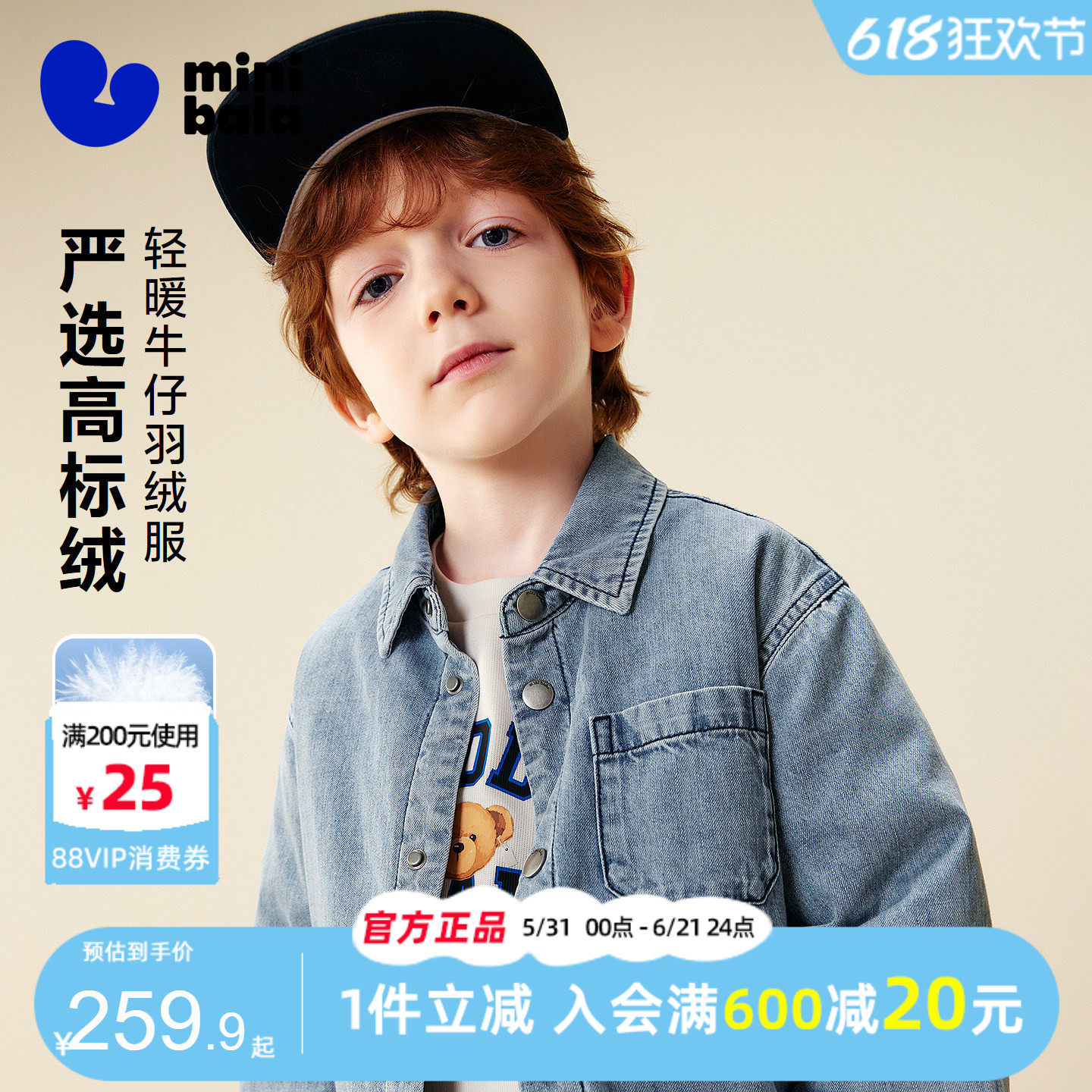 迷你巴拉巴拉男童羽绒服2025冬装新款青少年翻领牛仔衬衫轻暖外套