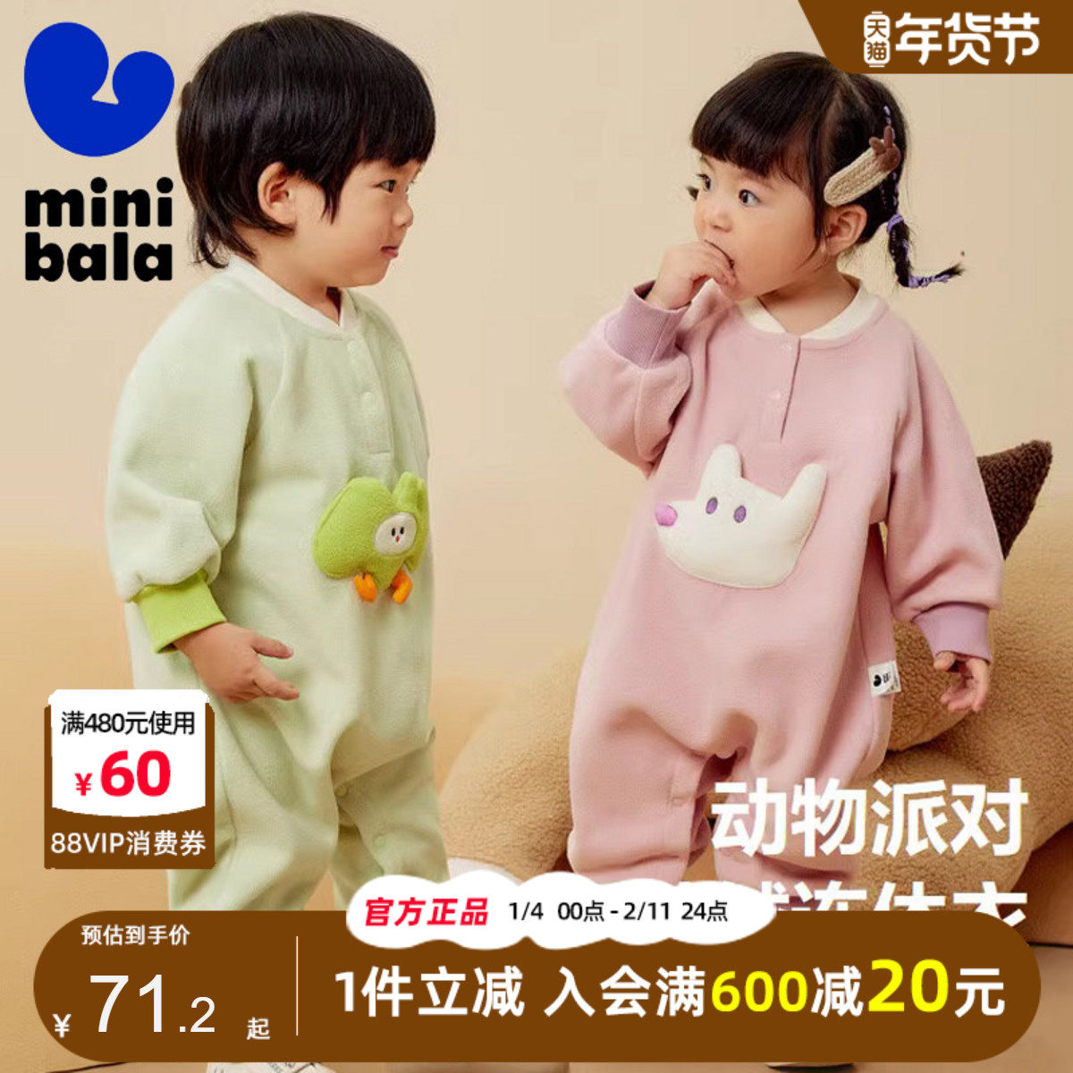 迷你巴拉巴拉男童女童外出连体衣宝宝抗静电双面摇粒绒爬服哈衣,童装/婴儿装/亲子装,连身衣/爬服/哈衣,淘宝优惠券,粉丝福利购,淘宝优惠卷