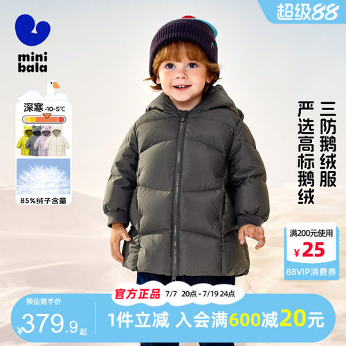 迷你巴拉巴拉宝宝三防连帽羽绒服