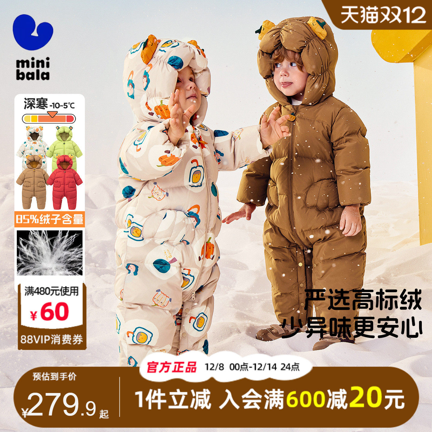 迷你巴拉巴拉宝宝三防羽绒连体衣